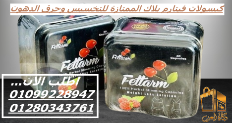 فيتارم بلاك